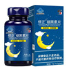 修.正褪黑素片65片/瓶维生素B6成人熬夜难以入睡改善睡眠一件代发
