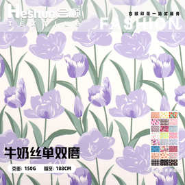 涤氨牛奶丝印花面料 单双面磨毛牛奶丝印花布 家居服装连衣裙布料