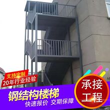 钢结构楼梯外挂消防钢楼梯室内阁楼楼梯加工旋转楼梯景观楼梯安装