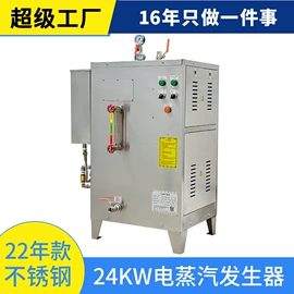 蒸汽发生器;电热锅炉;燃气锅炉