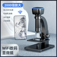 数码显微镜高清WIFI 2000倍500倍双镜头无屏检测,细脑观看显微镜