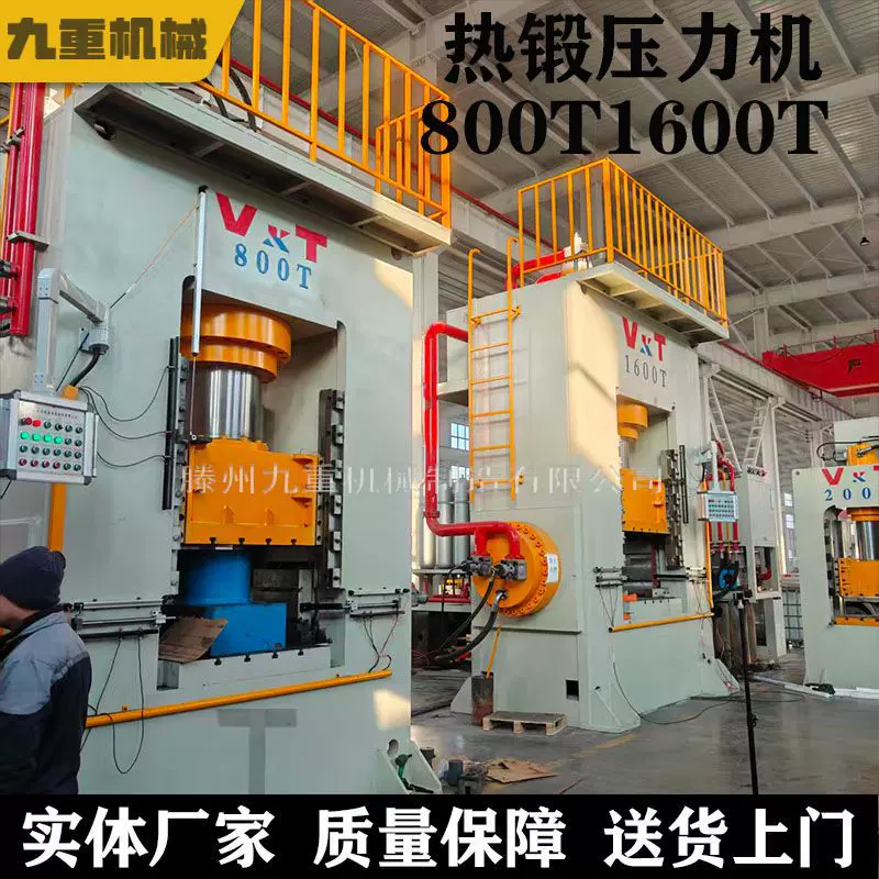 200T800T1600T热锻压机马蹄铁动力头热锻压机框架式压力机厂家