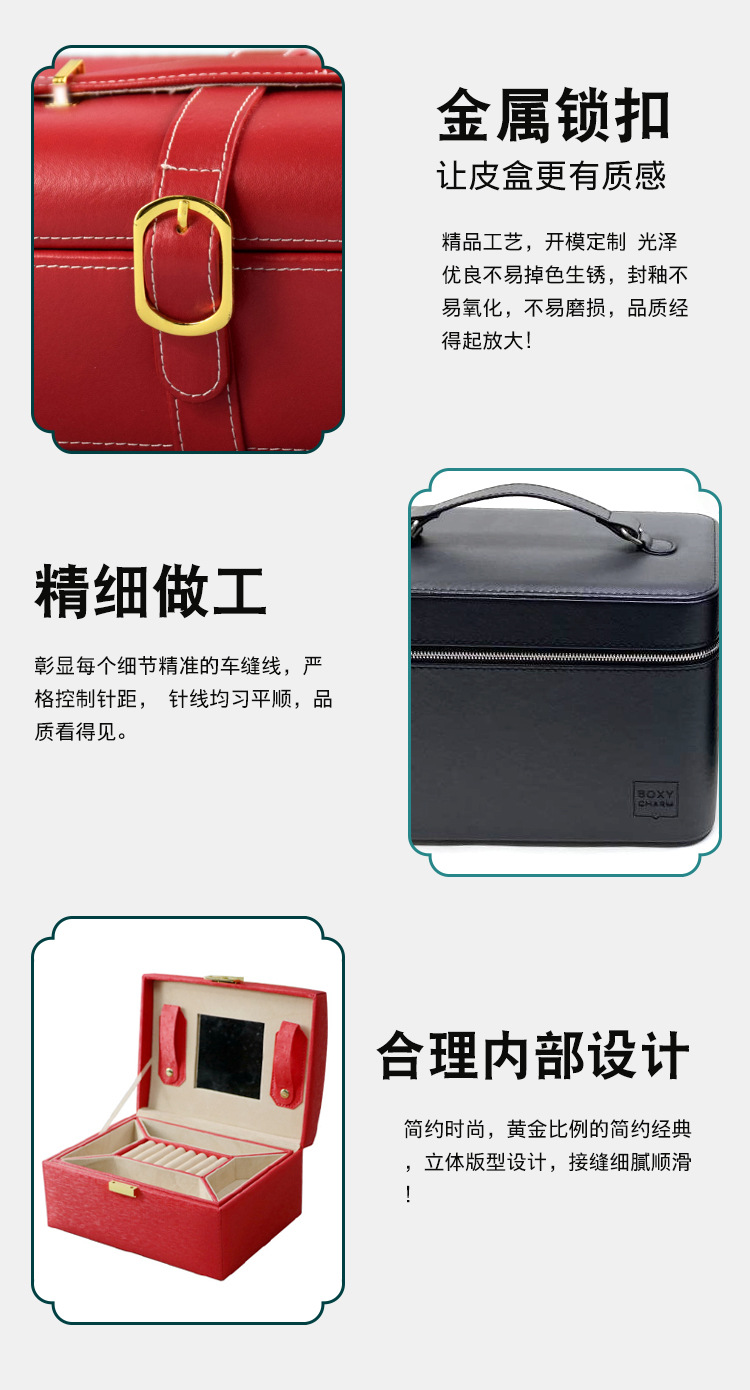 珠宝首饰盒详情页_03