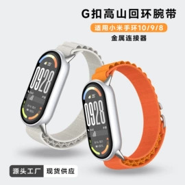 智能手表表带;智能手环腕带;智能设备配件