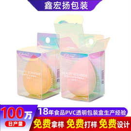 烫镭射包装盒透明pvc定制化妆品彩色pvc磨砂塑料盒带挂孔pet盒子