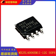 ȫֻ MX25L4006EM1I-12G ƬSOP8 4Mb FLASH洢оƬIC