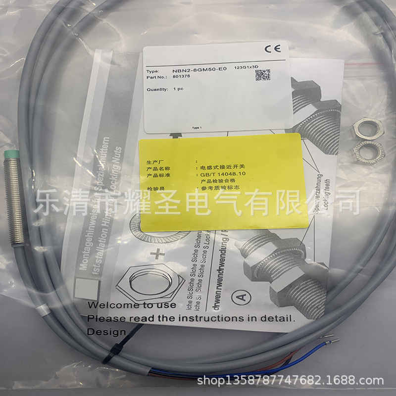 现货供应全新接近开关NBN2-8GM40-E0-V1 质保一年