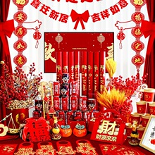 具偶乔迁之喜新居布置装饰用品大全入伙搬家入宅礼物礼品全套仪式