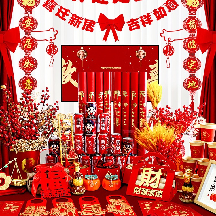 具偶乔迁之喜新居布置装饰用品大全入伙搬家入宅礼物礼品全套仪式