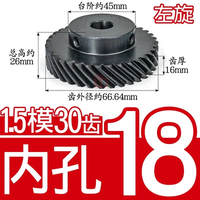 Parallel Staggered Use 45 # — Diferensial dişli dəstləri - helical-gear-15-mold-30-teeth-left-hand-inner-hole-18