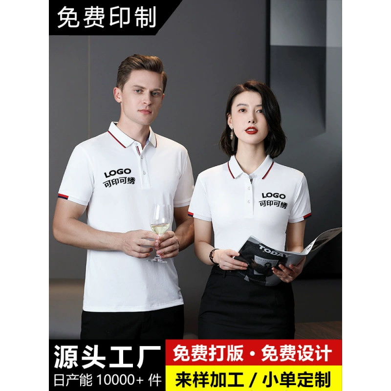 Высококачественные деловые мужские и женские рубашки-поло, рабочая одежда, футболки, рекламные рубашки с короткими рукавами и лацканами, вышивка логотипа, трансграничная оптовая торговля.