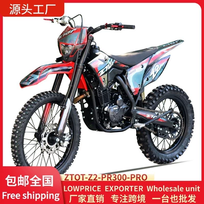 Ztot Racing Z2/Pr300 Air-Cooled Four-Stroke Off-Road Motorcycle Trail Racing K5 Mountain High Race Motorcycle (Motosikletlər)