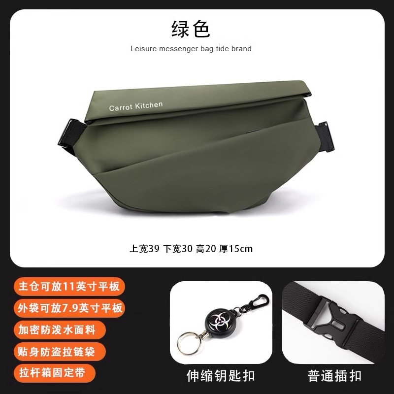 Green buckle version + retractable keychain