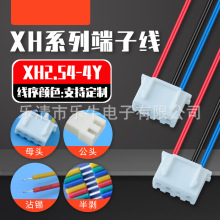 Դ�S���Ӿ���PH2.0�B�Ӿ����Ⱦ����ӹ� XH2.54�t�ڶ��Ӿ���Ӿ���