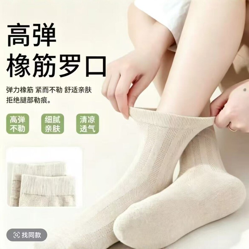 Summer Natural Hemp Socks for Men and Women, Breathable, Antibacterial, Anti-Odor, Mid-Calf, Thin, Elastic, Non-Slip, Sweat-Absorbent Short Socks Summer Natural Hemp Socks for Men and Women, Breathable, Antibacterial, Anti-Odor, Mid-Calf, Thin, Elastic, Non-Slip, Sweat-Absorbent Short Socks