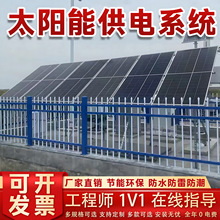 太阳能光伏发电系统亚马逊热卖光伏发电系统跨境太阳能供电系统