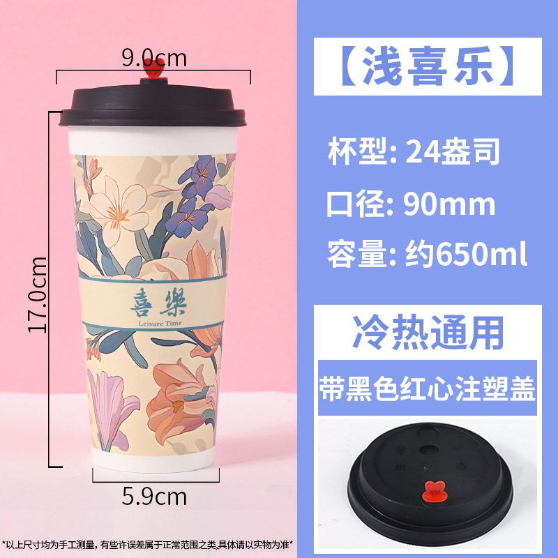 Taza de papel taza de té con leche desechable bebida fría y caliente taza de café engrosada con tapa para llevar logotipo de diseño especial comercial