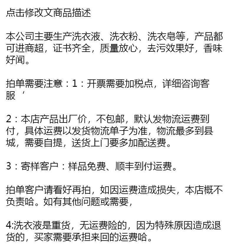 厂家批发依靓彩好太太2kg洗衣液小苏打薰衣草4斤瓶装洗衣液一件代发厂家直销批发详情1