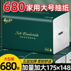 【680枚入り大容量パッケージ】母子用5層増粘ティッシュペーパー、家庭用ティッシュペーパー