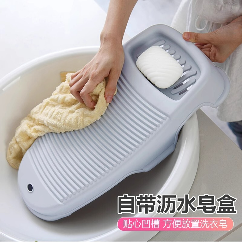 New Style Household Washboard, Small Laundry Board, Lazy Washboard, Baby Dormitory Student Sock Washing Board New Style Household Washboard, Small Laundry Board, Lazy Washboard, Baby Dormitory Student Sock Washing Board