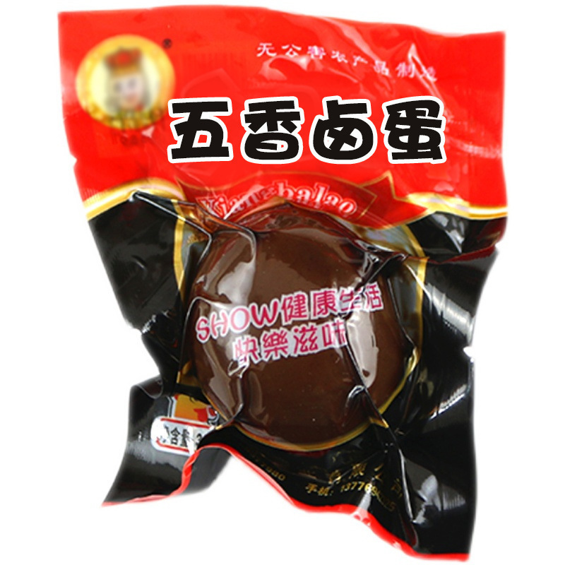 150个整箱卤蛋红蛋结婚男宝女宝满月散装卤蛋伴手礼喜蛋零食即食|undefined