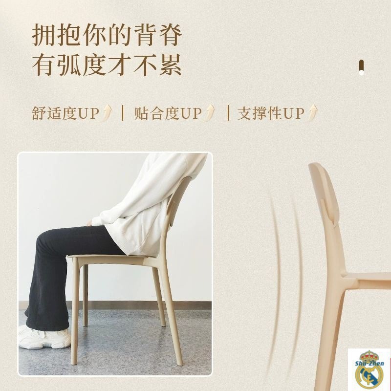 背もたれ付きの商用スツール、北欧の厚みのあるプラスチック製の椅子、長時間座っても快適、家庭用レストランのダイニングテーブルとダイニングチェア、シンプルな積み重ね|undefined