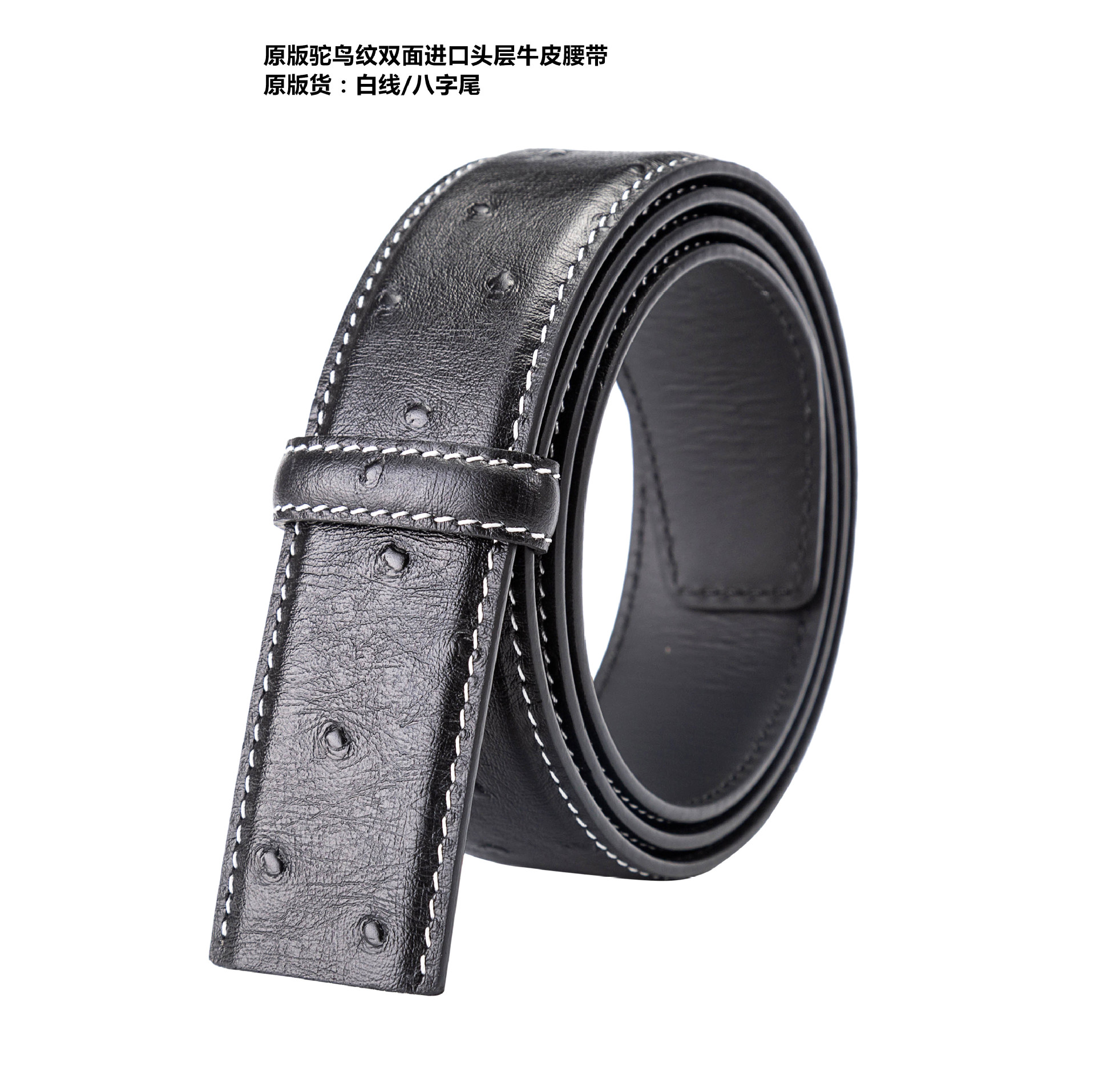 Elite quality import leather belt