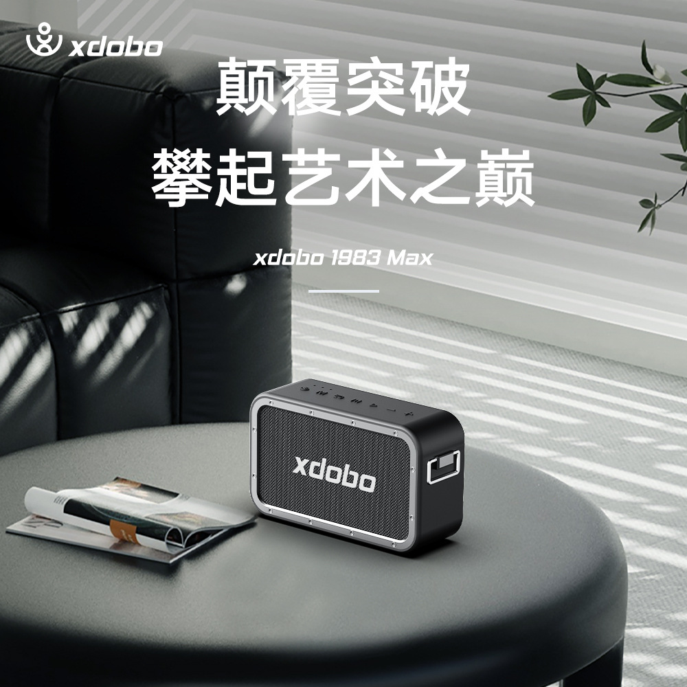 XDOBO喜多宝1983 MAX蓝牙音箱户外大功率便携低音炮音响