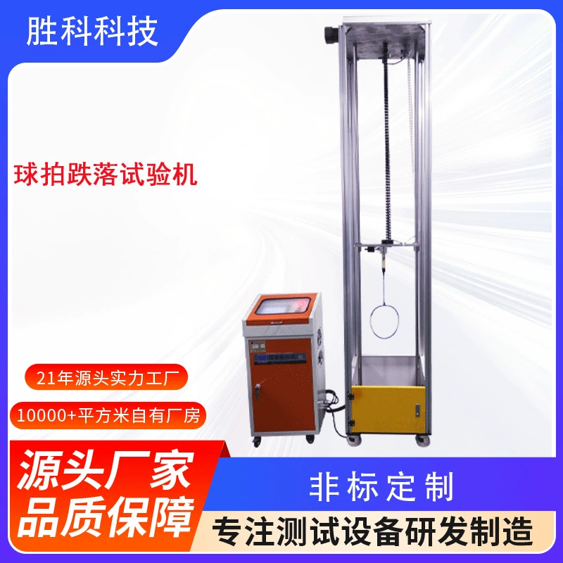Машина для испытания ракеток на падение Машина для испытания ракеток на падение Машина для испытания ракеток для бадминтона Тестер ракеток