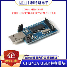 USB�DCH341Aģ�KUART/I2C/SPI/TTL/ISP��ӡ�C�K��/�����D�Q�����