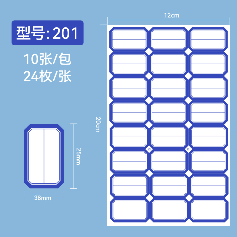 【201】240개-블루