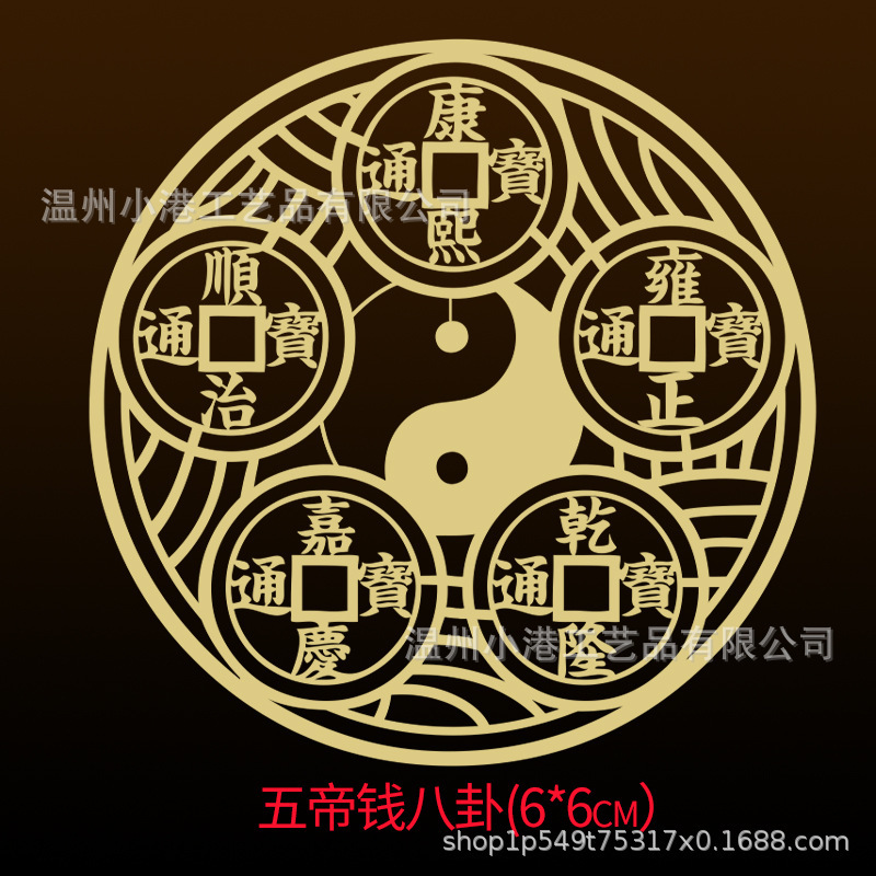 Puerta a puerta pegatinas metálicas del gobierno celestial bendiciendo a los cinco emperadores, dinero, chismes, pegatinas de la puerta de Wenchang