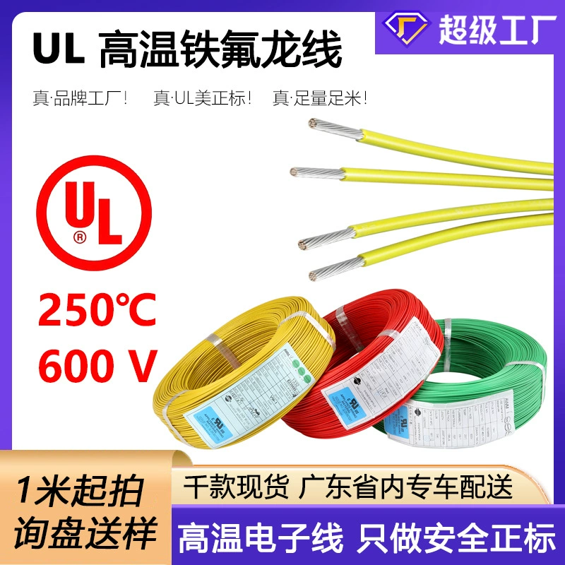 Провод Maierseng американского стандарта, тефлоновый, UL10362, из луженой меди, 250 градусов, 600В, огнестойкий, высокотемпературный, для литиевых батарей