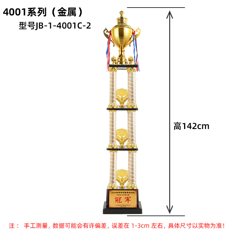 Fabricante de trofeos de cuatro columnas, personalizados para reuniones anuales corporativas, trofeos de premios, trofeos metálicos creativos, venta directa del fabricante.