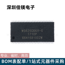 SDRAM存儲器W9812G6KH-6閃存芯片W9825G6KH-6電腦維修內存模塊器