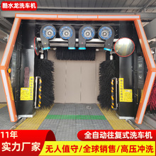 供应全自动洗车设备 加油站智能洗车无人值守自助高压自动洗车机