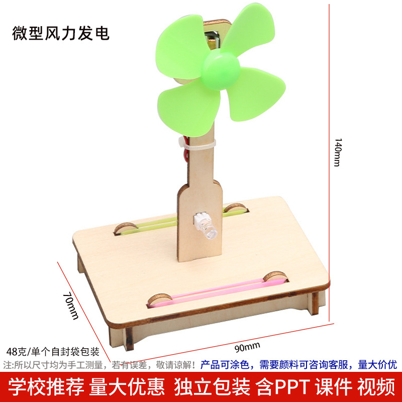 Los niños de Ciencia y Tecnología pequeña producción material didáctico kindergarten hecho a mano DIY experimento científico estudiante regalo juguetes al por mayor