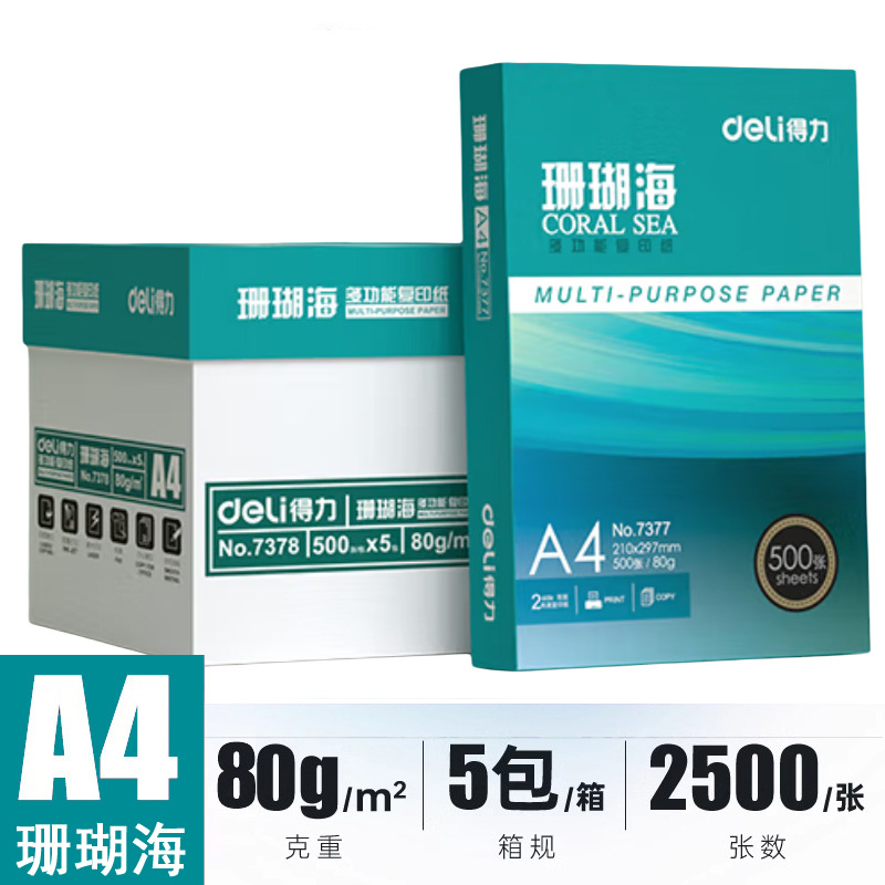 [스타오피스스타일] 코랄씨 80g [5팩 2500매 풀박스]