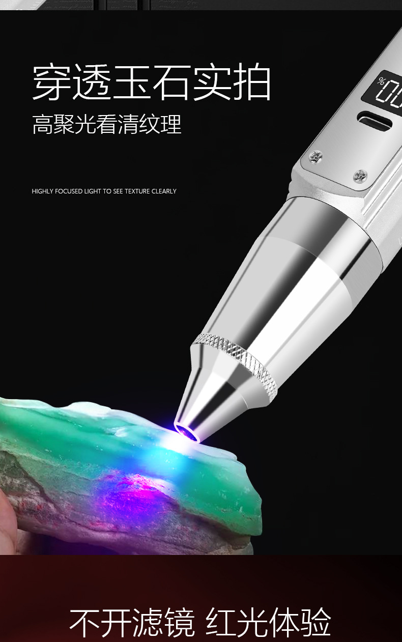 Six-Light Source Cross-Border Popular Flashlight for Jade Identification, Multifunctional Cultural and Entertainment Identification Led Purple Light Flashlight