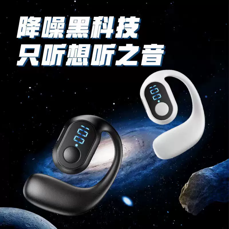 不入耳开放挂耳式无线蓝牙耳机无痛佩戴空气传导商务通工厂批发