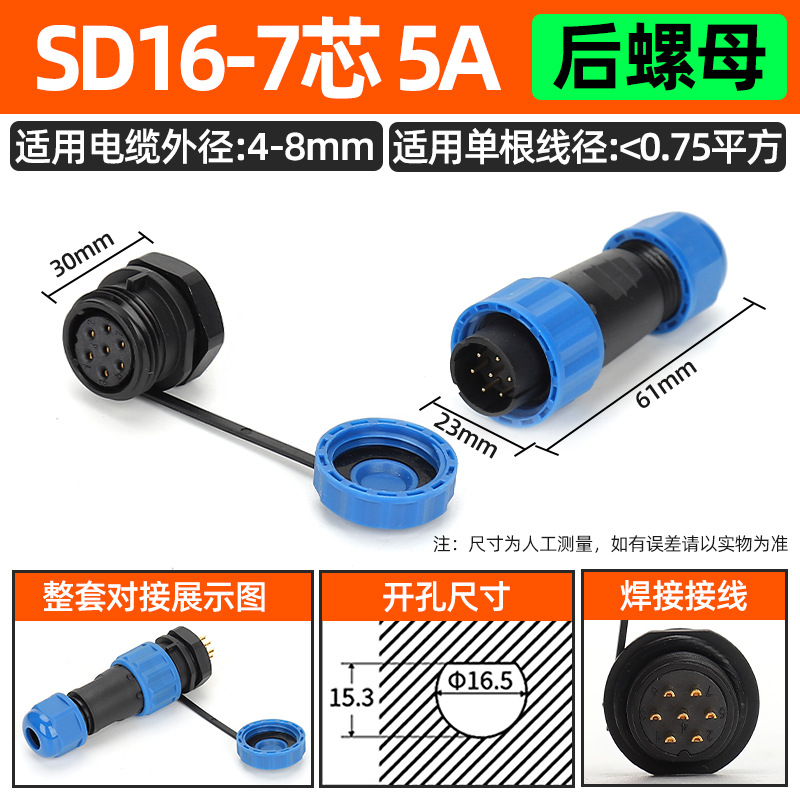 Enchufe de aviación impermeable Conector de cable de acoplamiento macho-hembra sin soldadura LD16/núcleo SD20-2345 enchufe industrial image 84