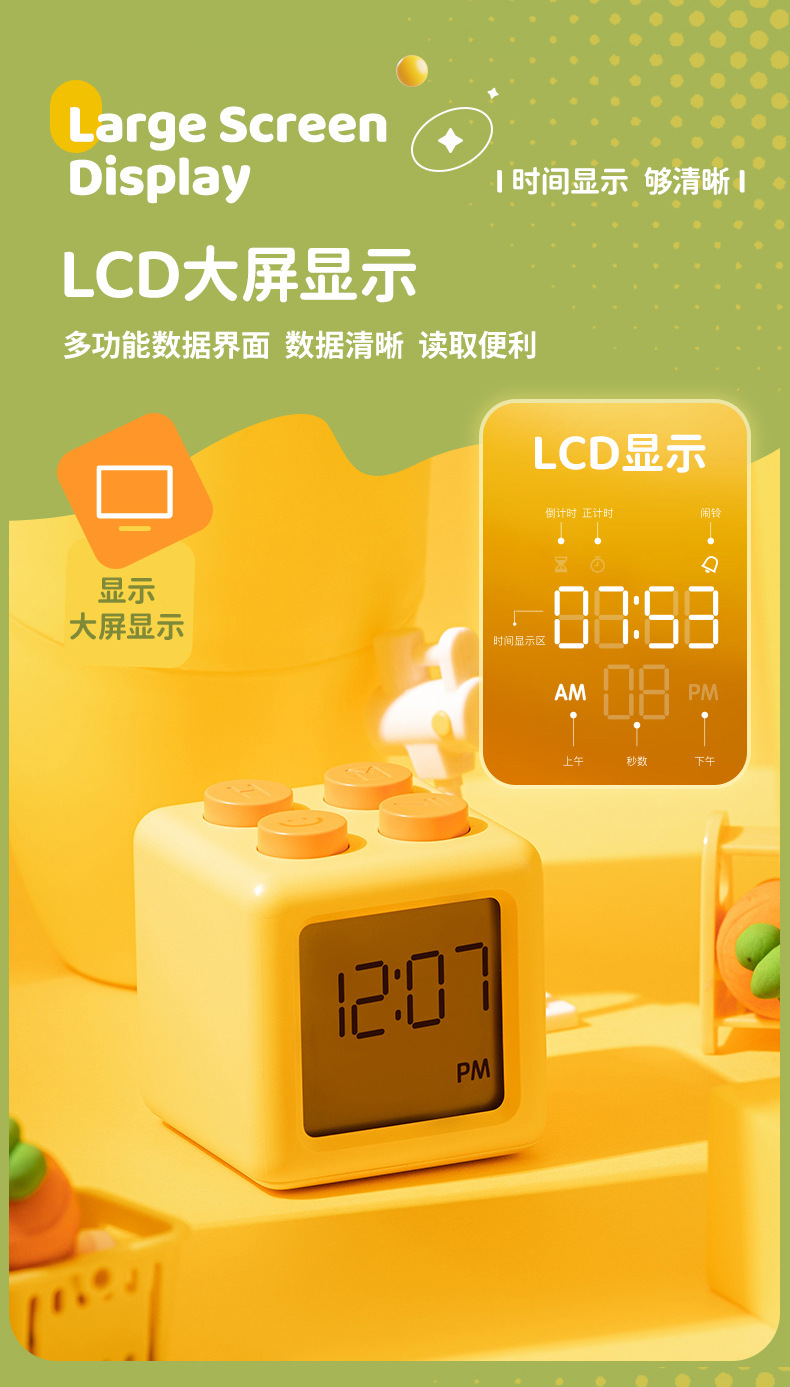 积木闹铃详情 (5).jpg