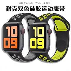アップルの2色シリコンバンドapple watch S7/8/9逆ボタン通気孔運動七彩バンドを適用