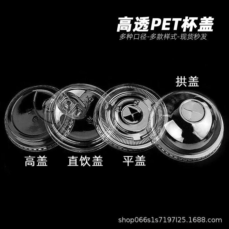 98 Caliber Milk Tea Lid Pet Cake Dessert Pudding Plastic Lid Thickened Leak-Proof Lid Disposable High Transparency for Stall Use