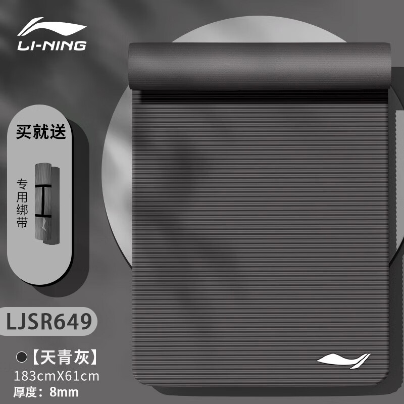 리닝 요가매트 649 그레이