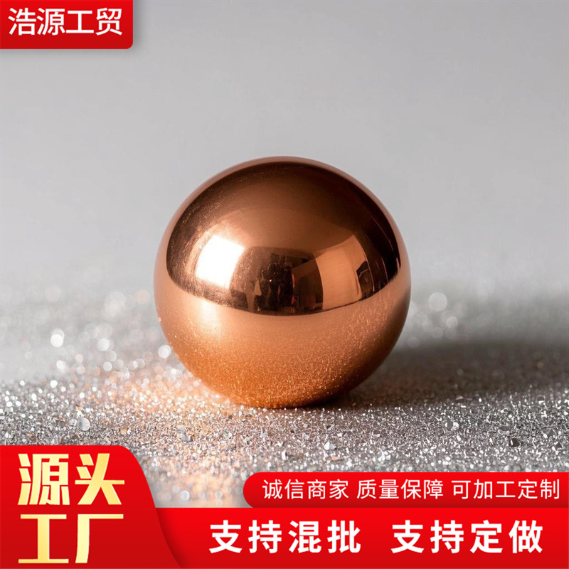 2mm-25mm铜球 铜珠 现货供应 H62 H65 精度高碳钢球