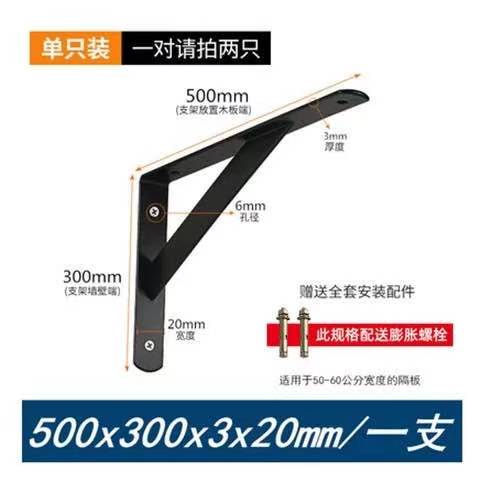 隔板支架托架墙壁一字板墙上置物架壁挂承重托板固定三角支架支撑|undefined