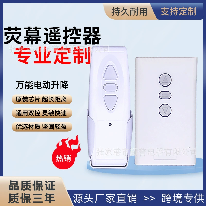 TP Transformer, electric controller, remote control, switch key, style, 220v
