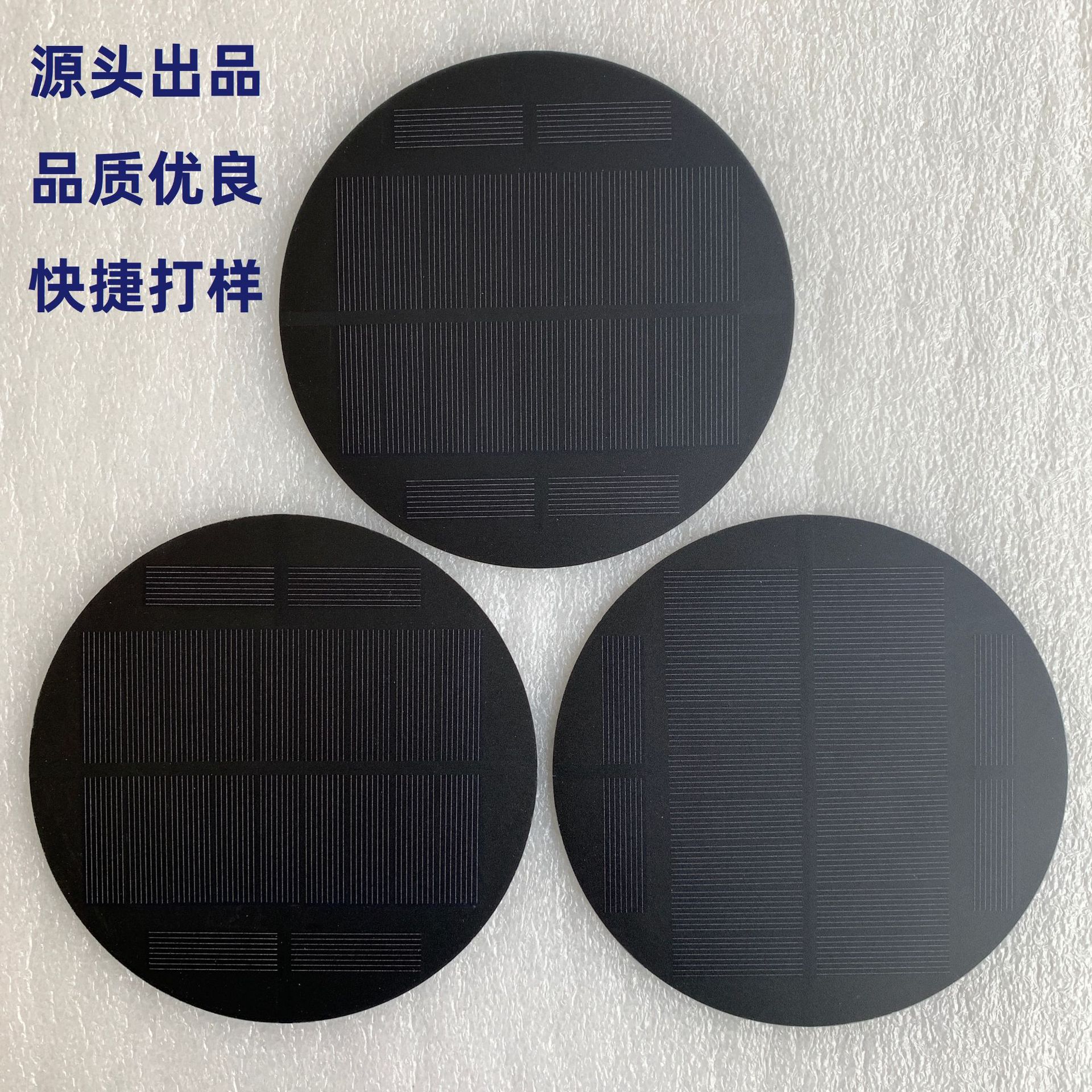 层压太阳能电池板组件PET圆形长方形六边形梯形直径145mm室外光伏