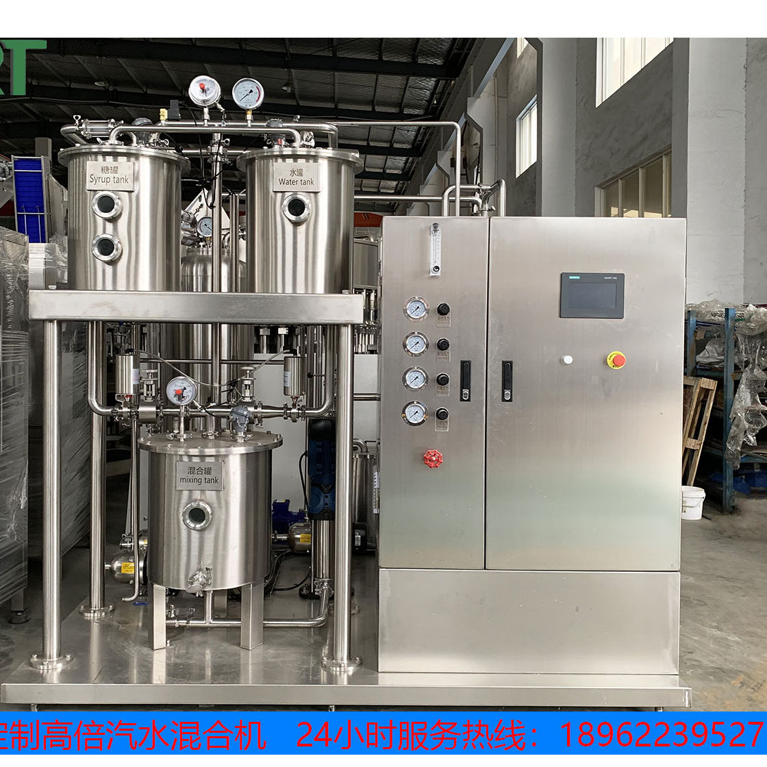 定制高倍汽水混合机 气泡水混合机 二氧化碳混合机 饮料混合机